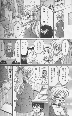 Page 157 of Dokkin Minako sensei 2002 version