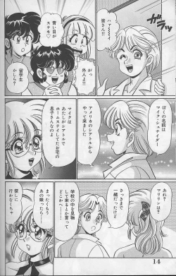 Page 15 of Dokkin Minako sensei 2002 version