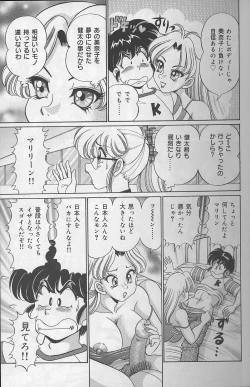 Page 18 of Dokkin Minako sensei 2002 version