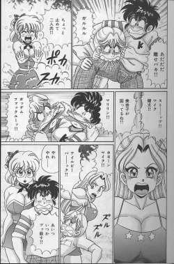 Page 30 of Dokkin Minako sensei 2002 version