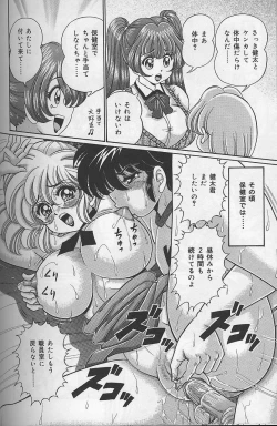 Page 45 of Dokkin Minako sensei 2002 version