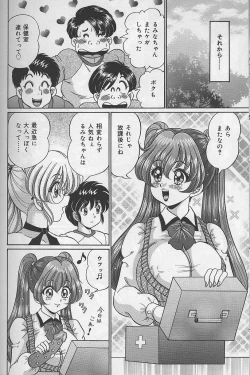 Page 59 of Dokkin Minako sensei 2002 version