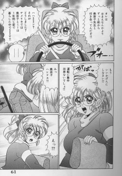 Page 62 of Dokkin Minako sensei 2002 version