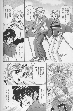 Page 65 of Dokkin Minako sensei 2002 version
