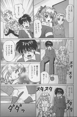 Page 80 of Dokkin Minako sensei 2002 version