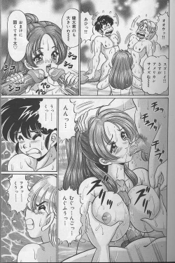 Page 86 of Dokkin Minako sensei 2002 version
