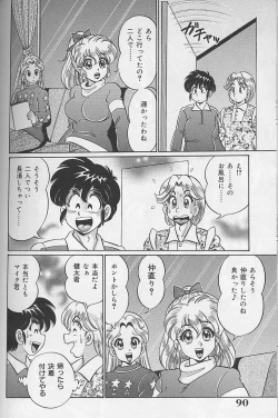 Page 91 of Dokkin Minako sensei 2002 version
