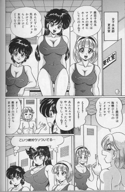 Page 97 of Dokkin Minako sensei 2002 version