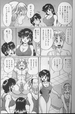 Page 98 of Dokkin Minako sensei 2002 version