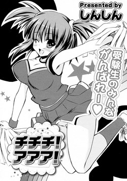 Download Chi Chi Chi! A A A!