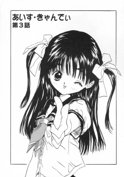 Page 129 of Issho ga ii na.