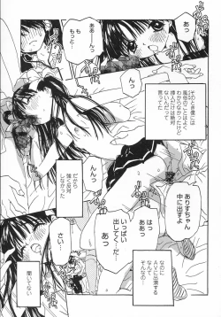 Page 131 of Issho ga ii na.