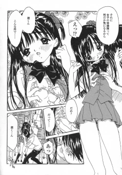 Page 30 of Issho ga ii na.