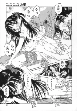 Page 41 of Issho ga ii na.