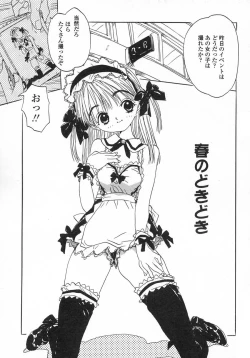 Page 5 of Issho ga ii na.