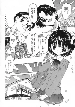 Page 62 of Issho ga ii na.