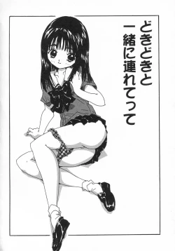 Page 78 of Issho ga ii na.