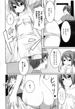 Page 2 of Incest