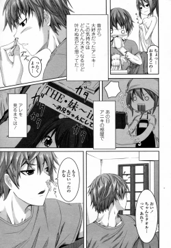 Page 3 of Incest