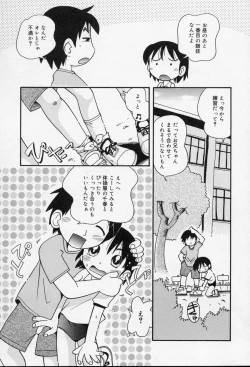 Page 108 of Nakayoshi-chan