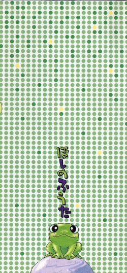 Page 189 of Nakayoshi-chan