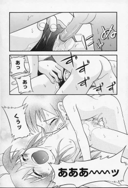 Page 21 of Nakayoshi-chan