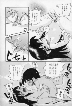 Page 31 of Nakayoshi-chan