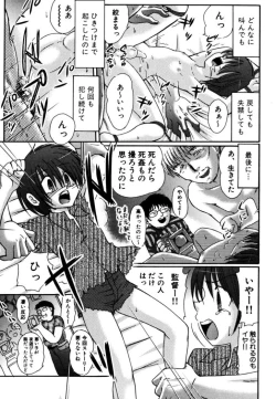 Page 10 of Tsumi Uta