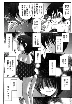 Page 7 of Tsumi Uta