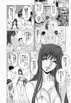 Page 116 of Miaki♥Hitamuki Vol.1