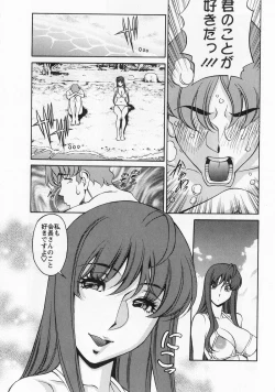 Page 156 of Miaki♥Hitamuki Vol.1