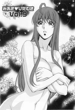 Page 171 of Miaki♥Hitamuki Vol.1