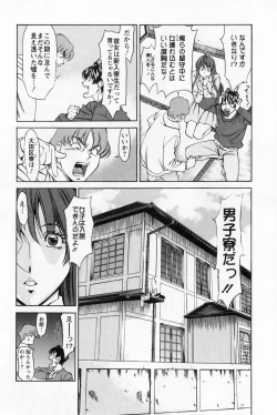 Page 31 of Miaki♥Hitamuki Vol.1