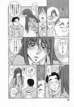 Page 56 of Miaki♥Hitamuki Vol.1