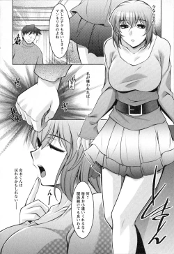 Page 123 of Mizuse Orie 21-sai Vol.2