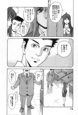 Page 117 of Miaki♥Hitamuki Vol.2
