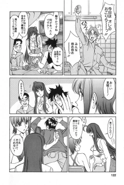 Page 121 of Miaki♥Hitamuki Vol.2