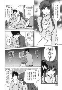 Page 143 of Miaki♥Hitamuki Vol.2