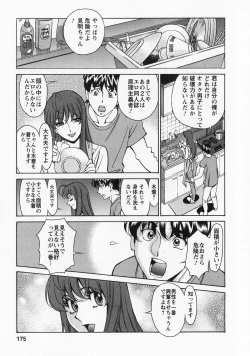 Page 174 of Miaki♥Hitamuki Vol.2