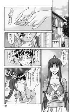 Page 28 of Miaki♥Hitamuki Vol.2