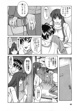 Page 45 of Miaki♥Hitamuki Vol.2