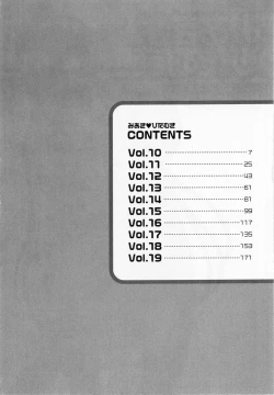 Page 5 of Miaki♥Hitamuki Vol.2