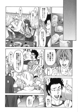 Page 65 of Miaki♥Hitamuki Vol.2