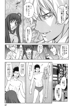 Page 66 of Miaki♥Hitamuki Vol.2