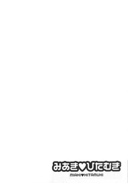 Page 79 of Miaki♥Hitamuki Vol.2