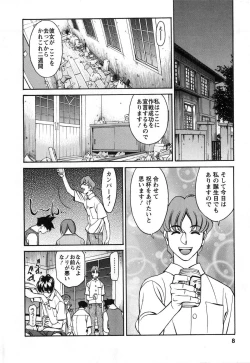 Page 7 of Miaki♥Hitamuki Vol.2