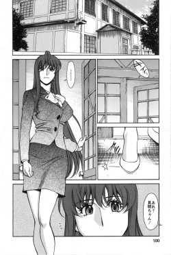 Page 99 of Miaki♥Hitamuki Vol.2