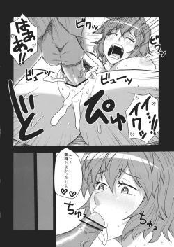 Page 16 of Kazami Yuuka to Shizuka ni Kurashitai