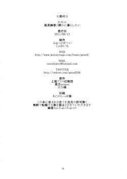 Page 18 of Kazami Yuuka to Shizuka ni Kurashitai