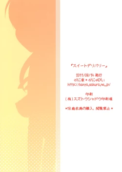 Page 22 of Sweet Delivery